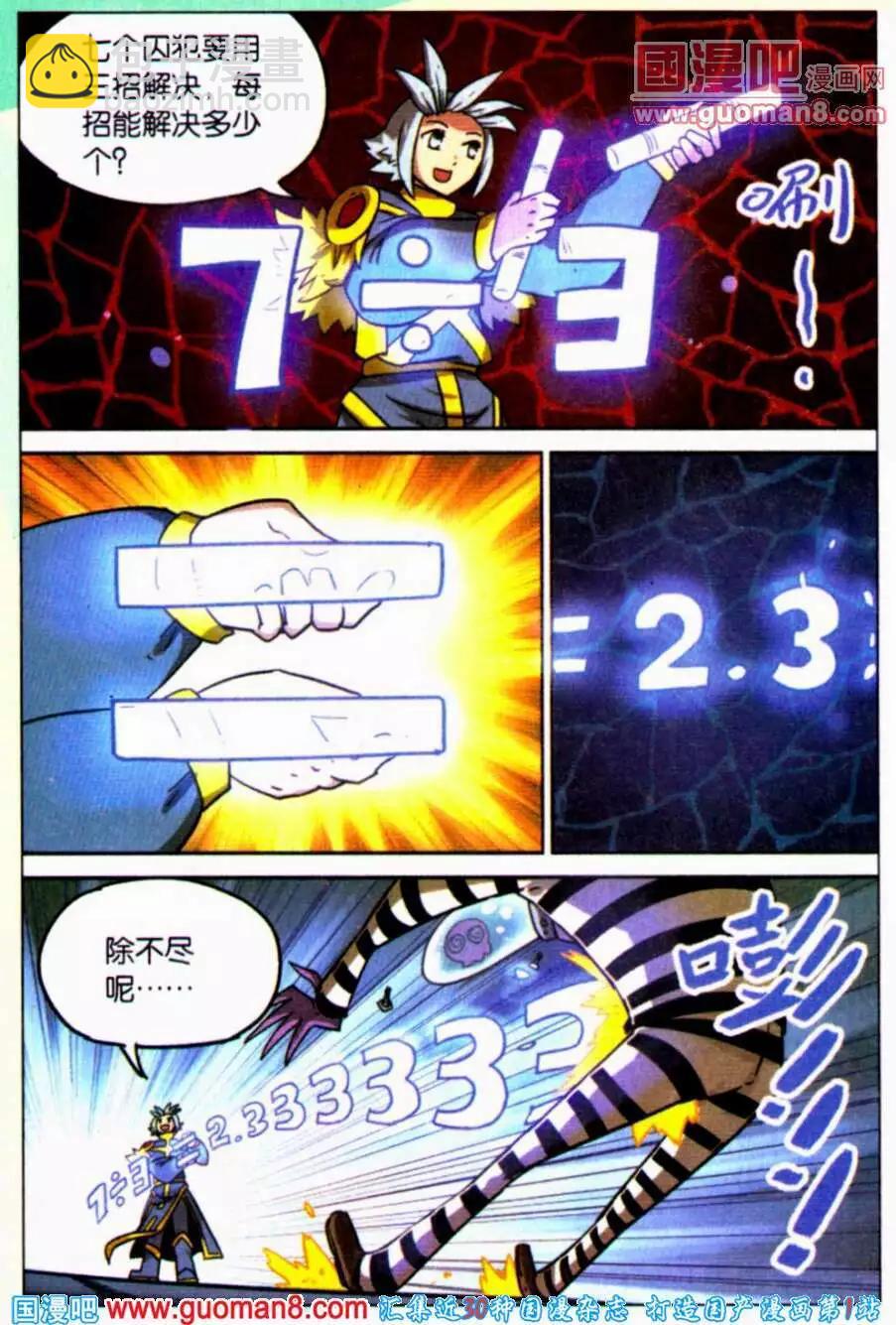 第96话-第104话
