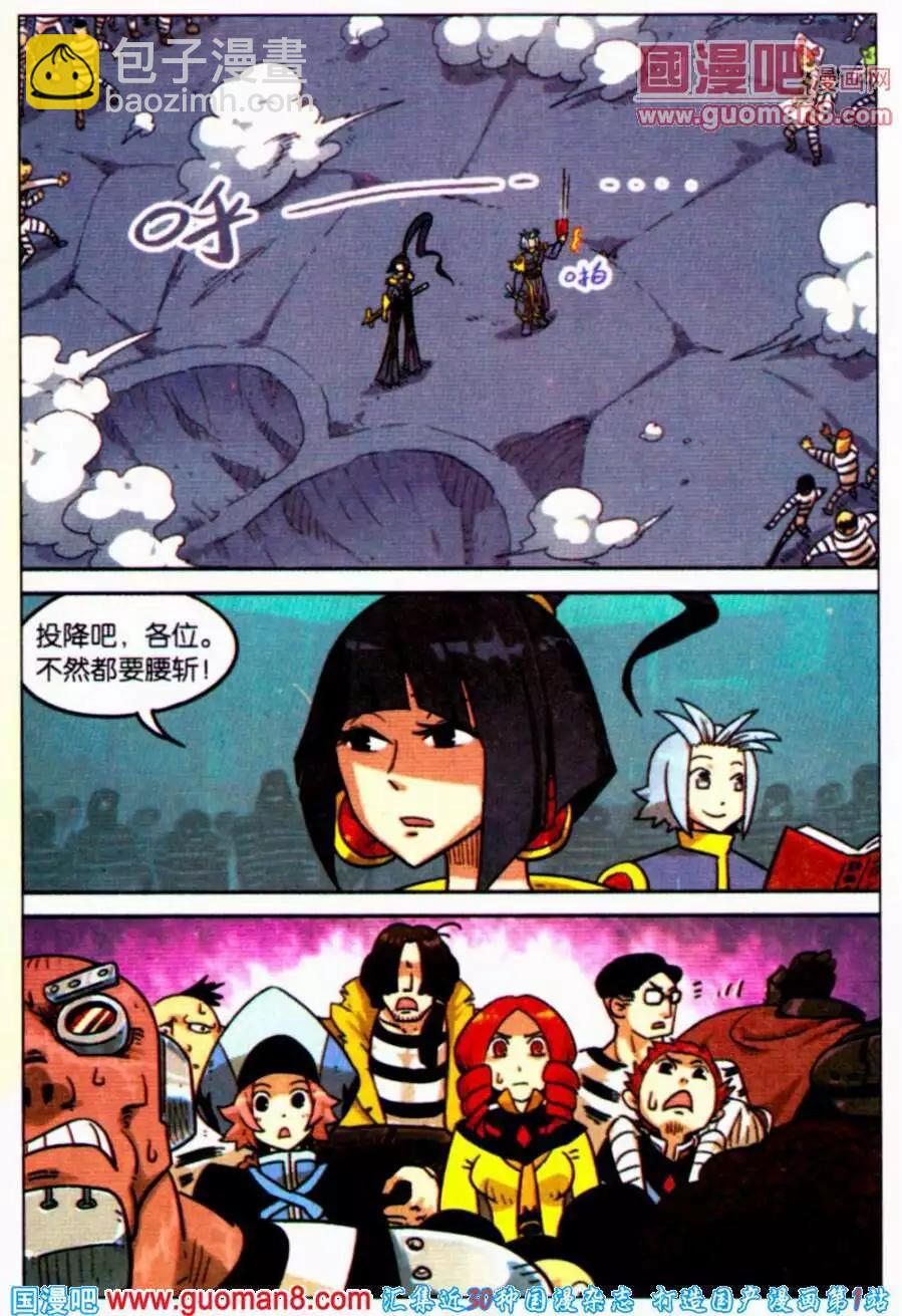 第96话-第104话