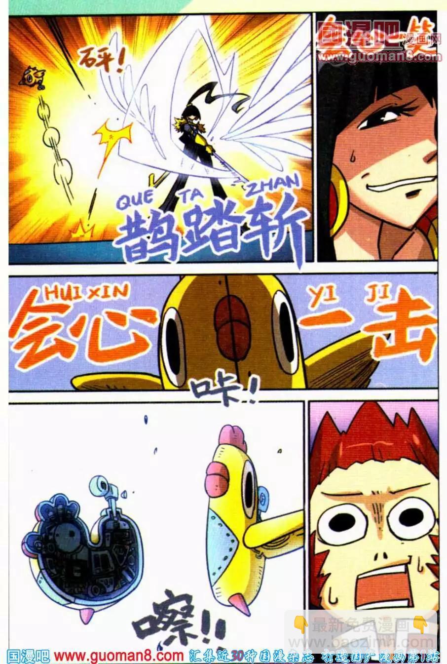 第96话-第104话