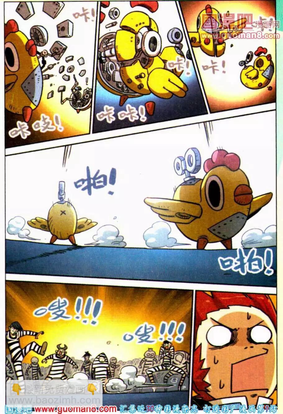 第96话-第104话