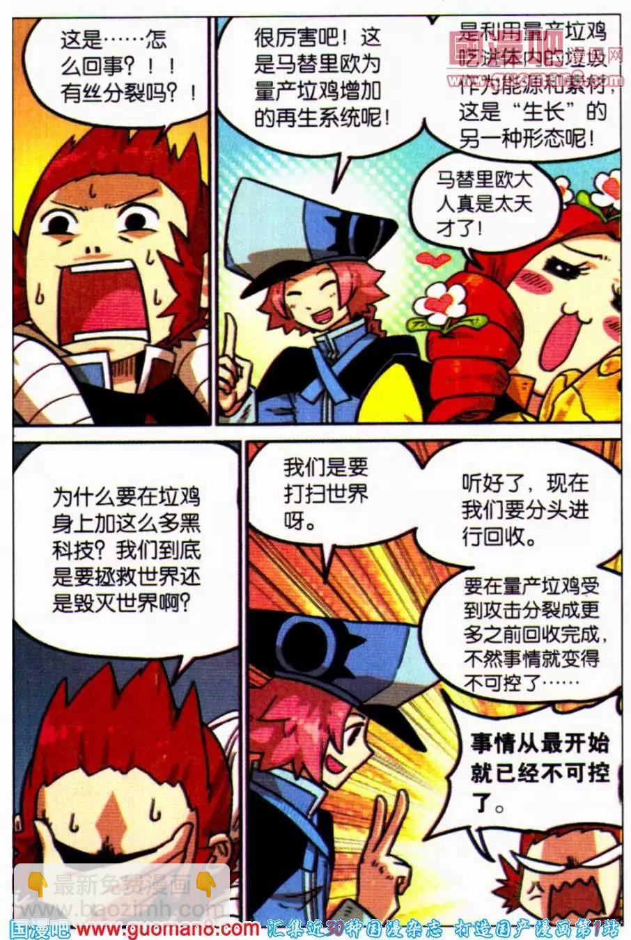 第96话-第104话