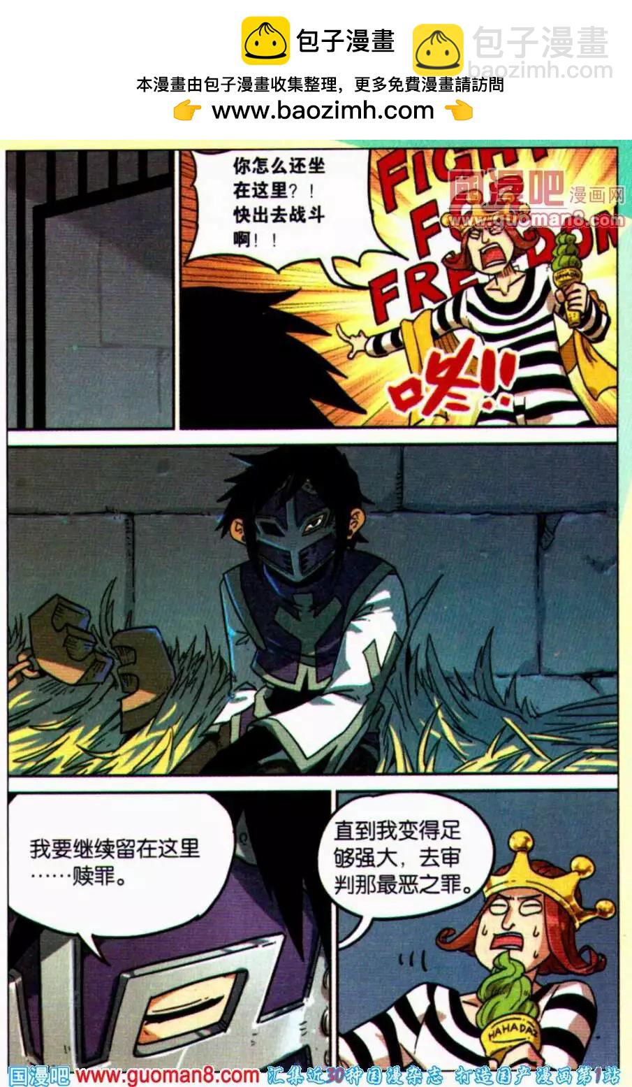 第96话-第104话
