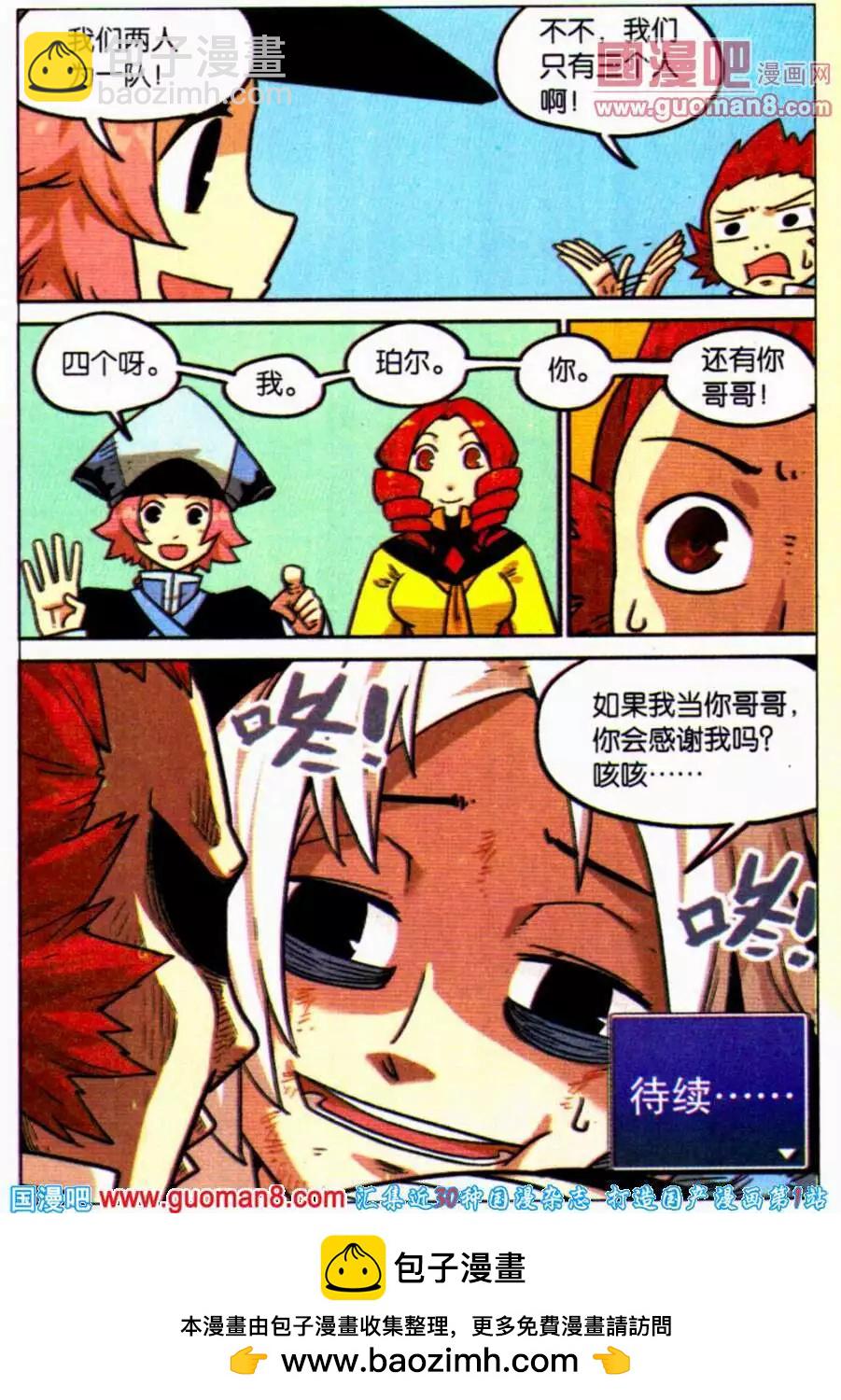 第96话-第104话