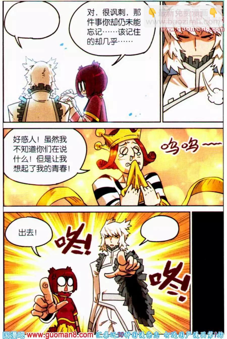 第96话-第104话