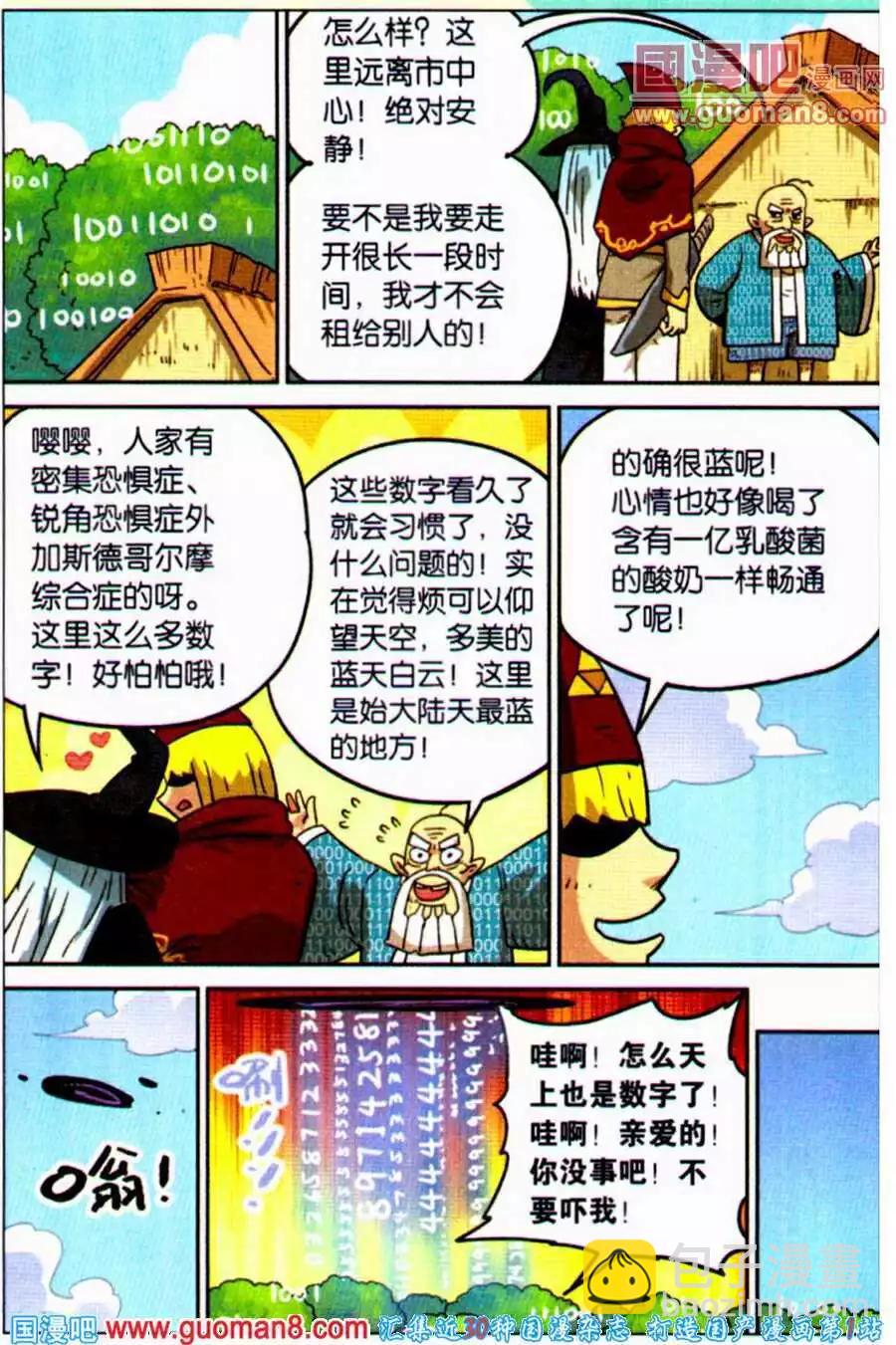第98话-第106话