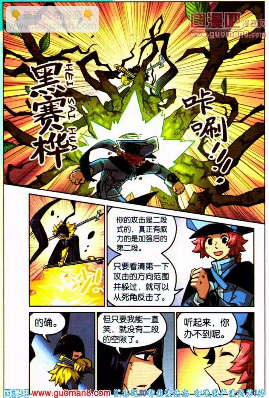 第98话-第106话