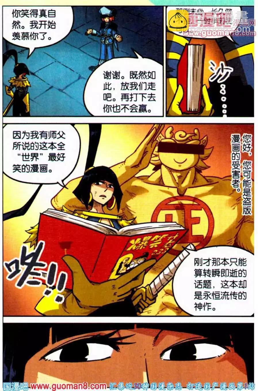 第98话-第106话