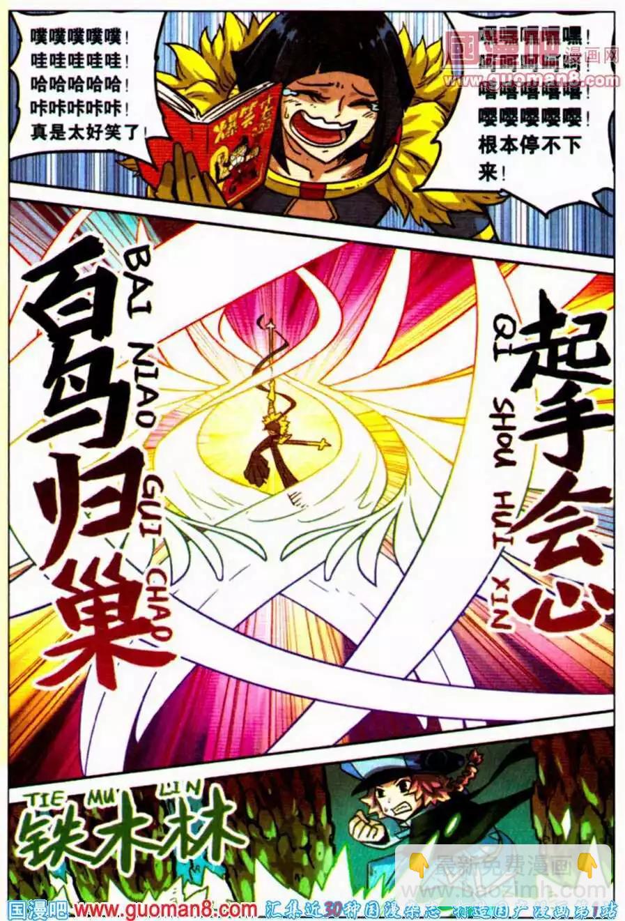 第98话-第106话