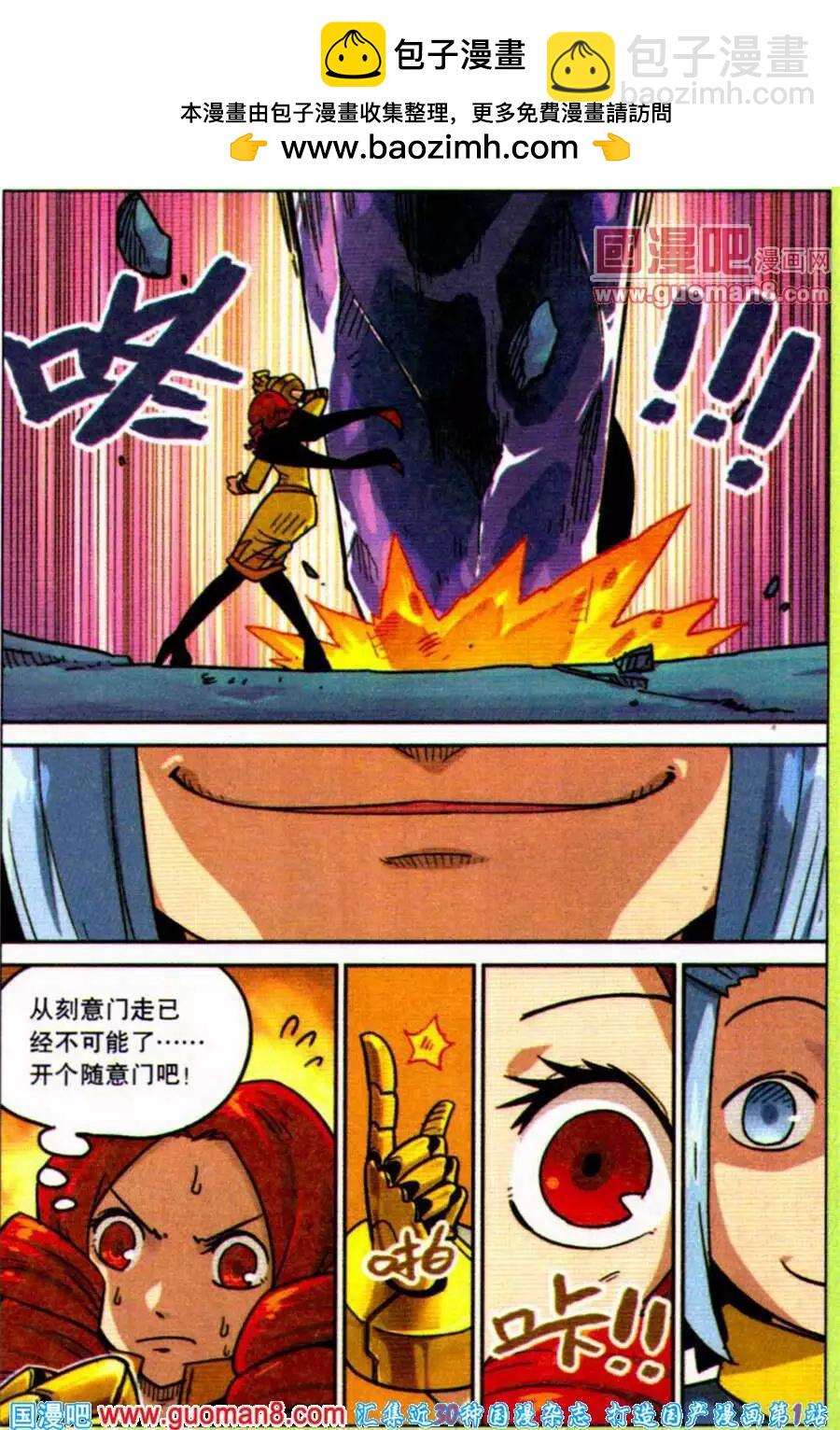 第100话-第108话