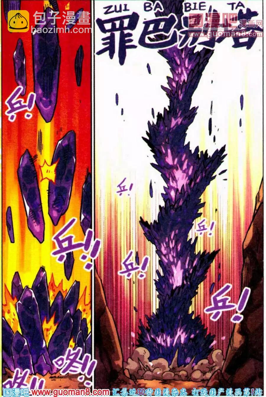 第100话-第108话