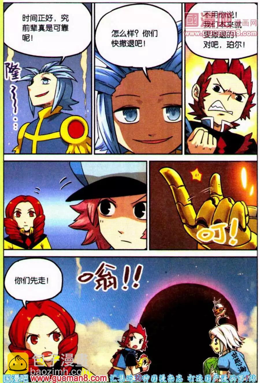 第100话-第108话