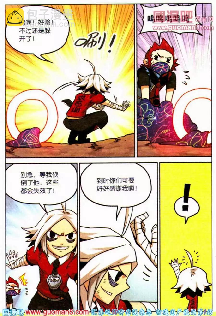 第102话-第110话