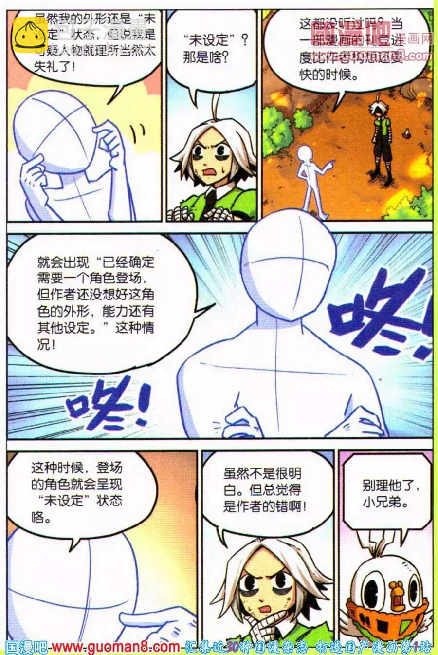 第104话-第112话