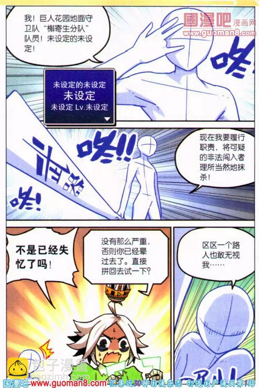 第104话-第112话