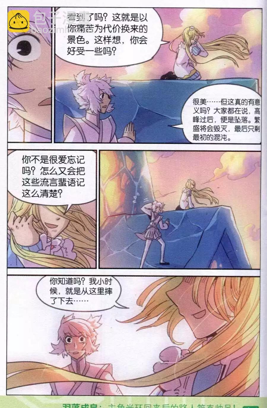 第106话-第114话