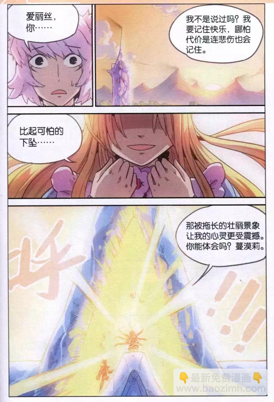第106话-第114话