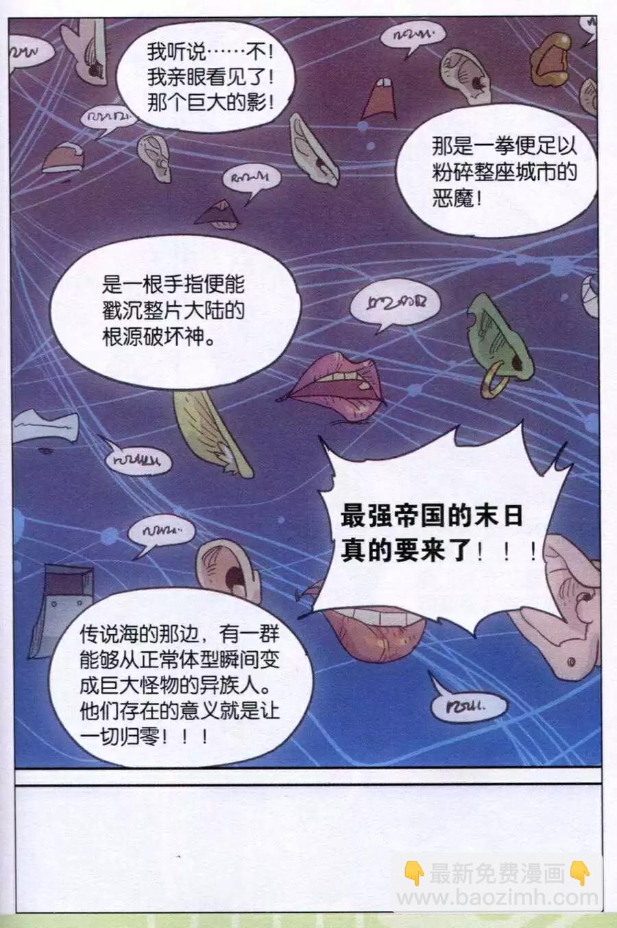 第106话-第114话