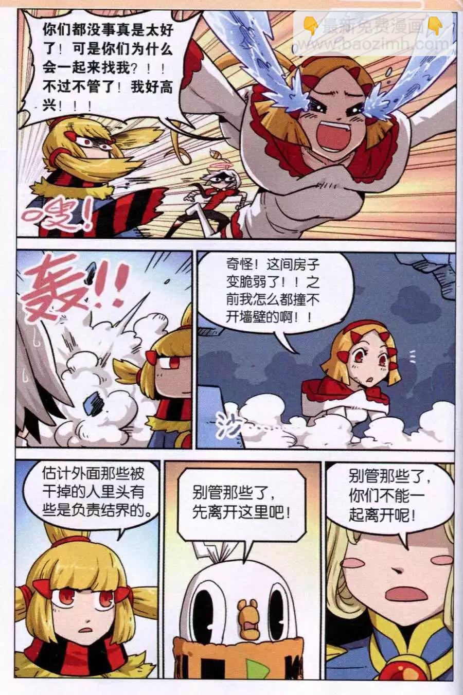第106话-第114话