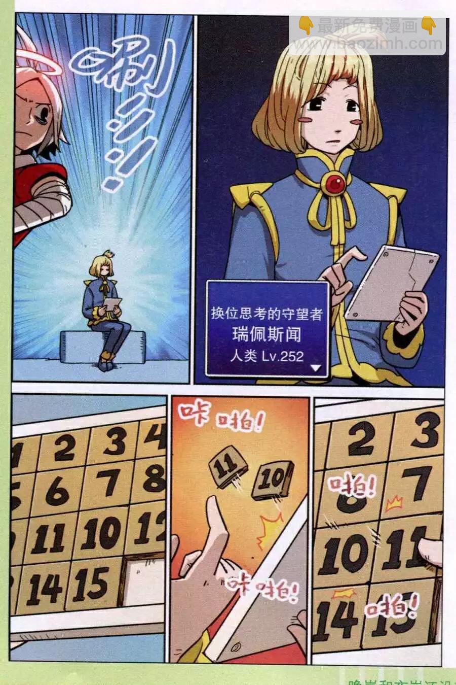 第106话-第114话