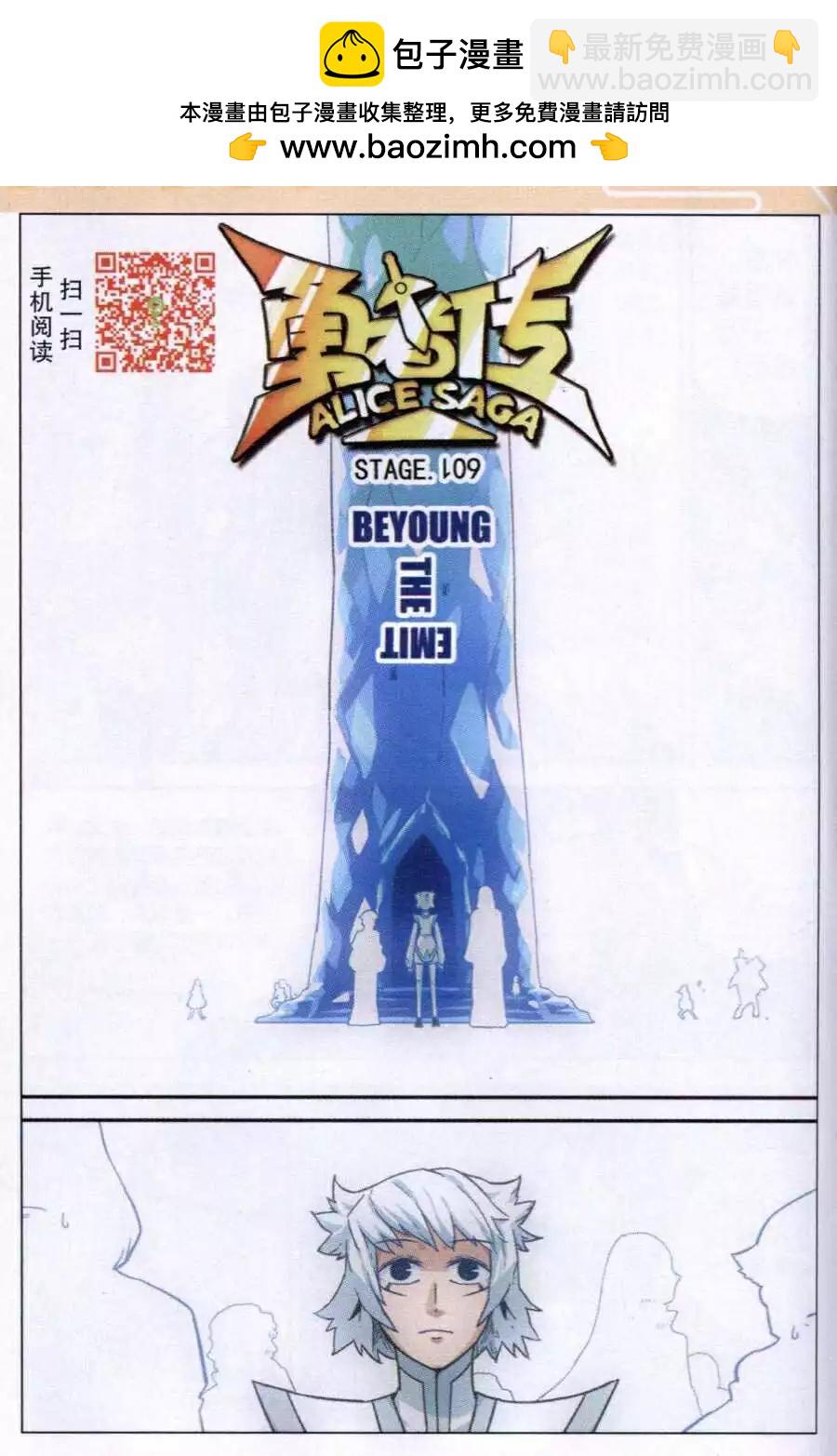 第106话-第114话