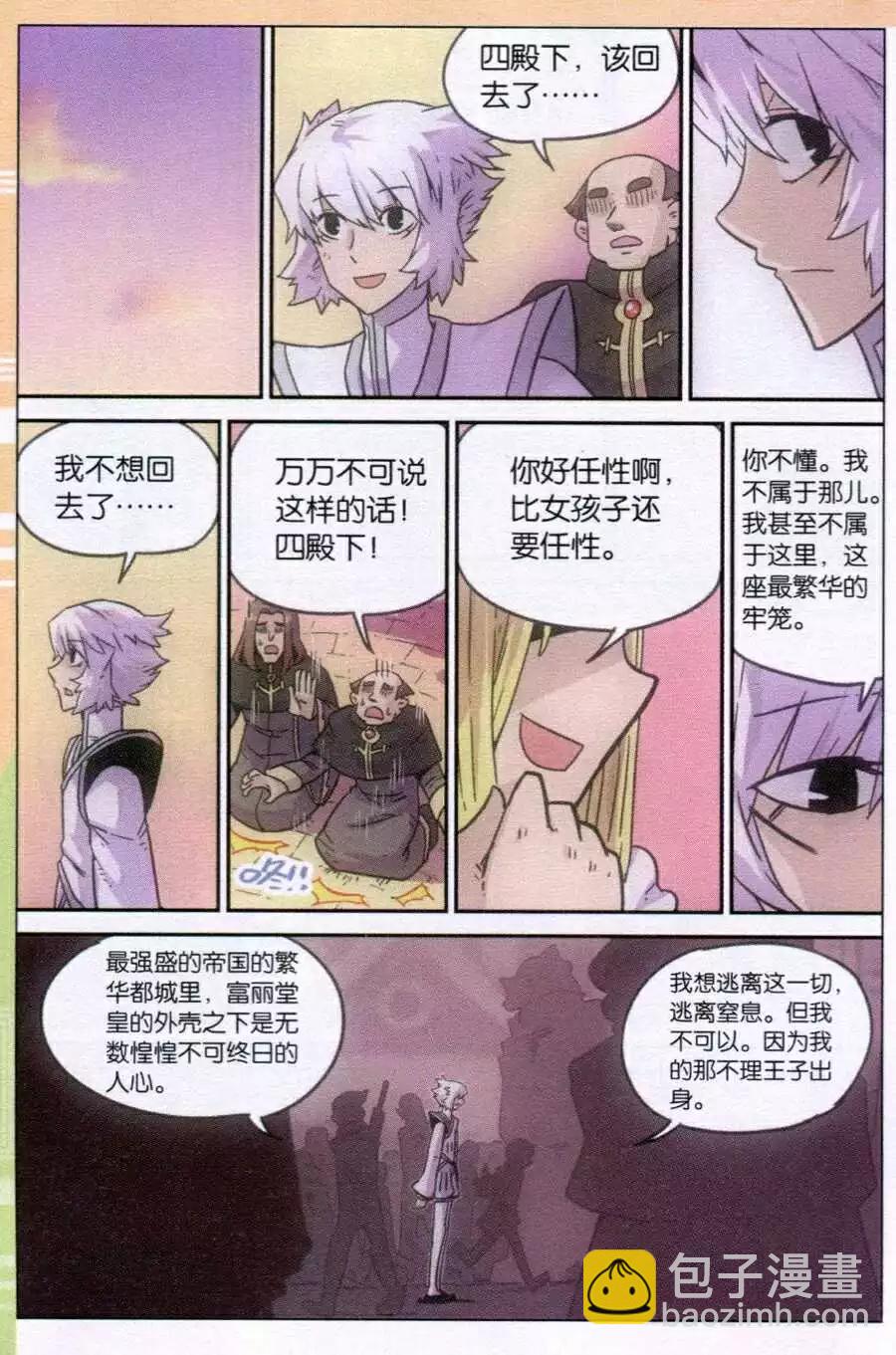 第106话-第114话