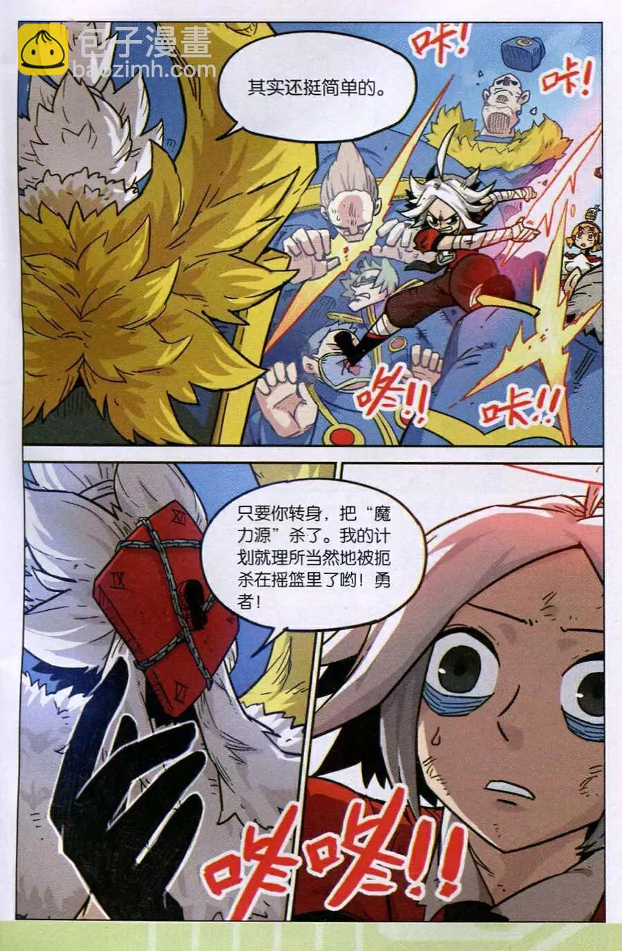 第108话-第116话