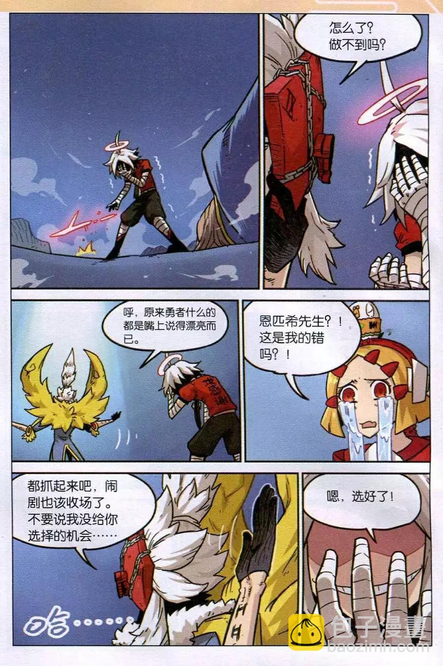 第108话-第116话
