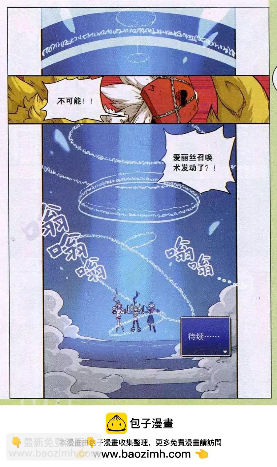 第108话-第116话