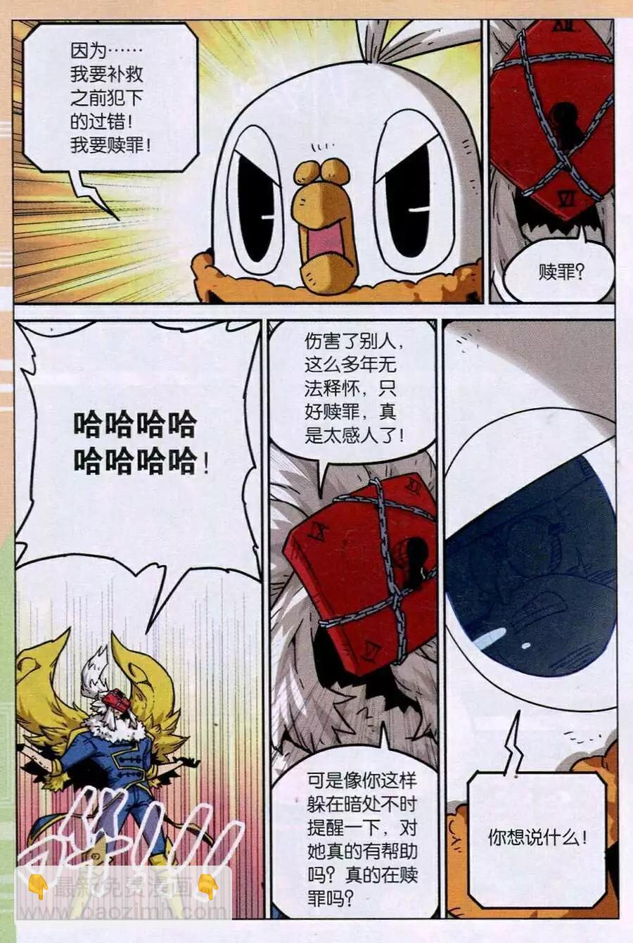 第108话-第116话