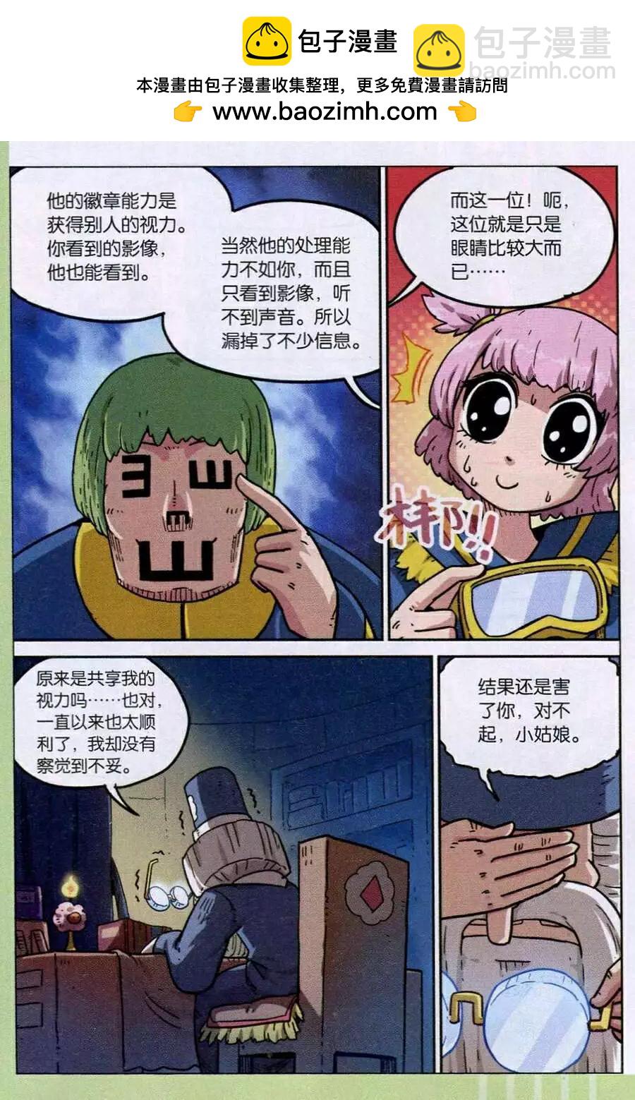 第108话-第116话
