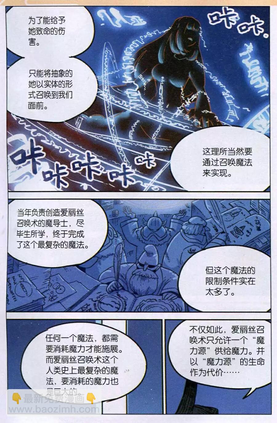 第108话-第116话