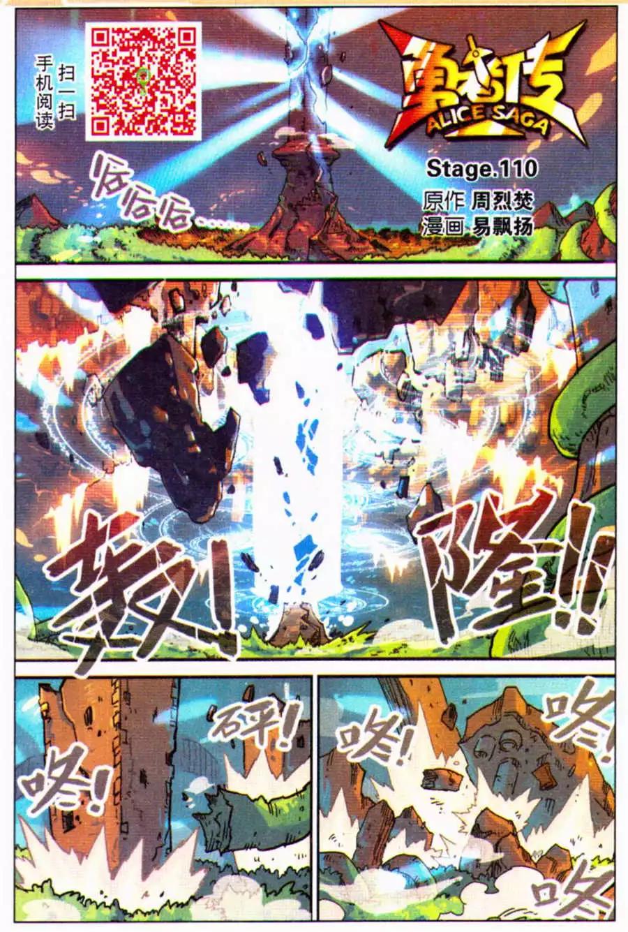 第110话-第118话