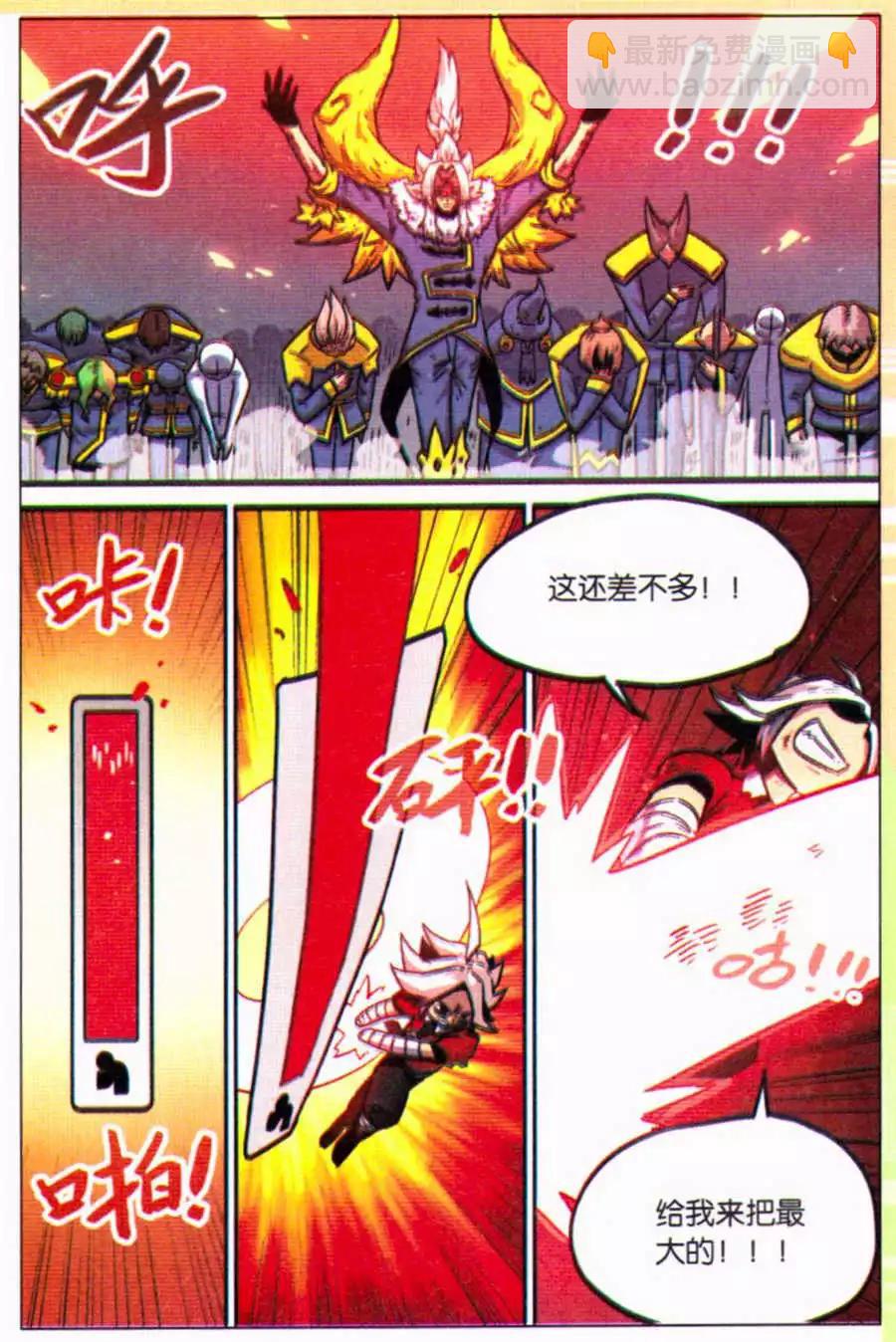 第110话-第118话