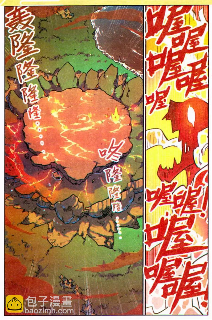 第110话-第118话