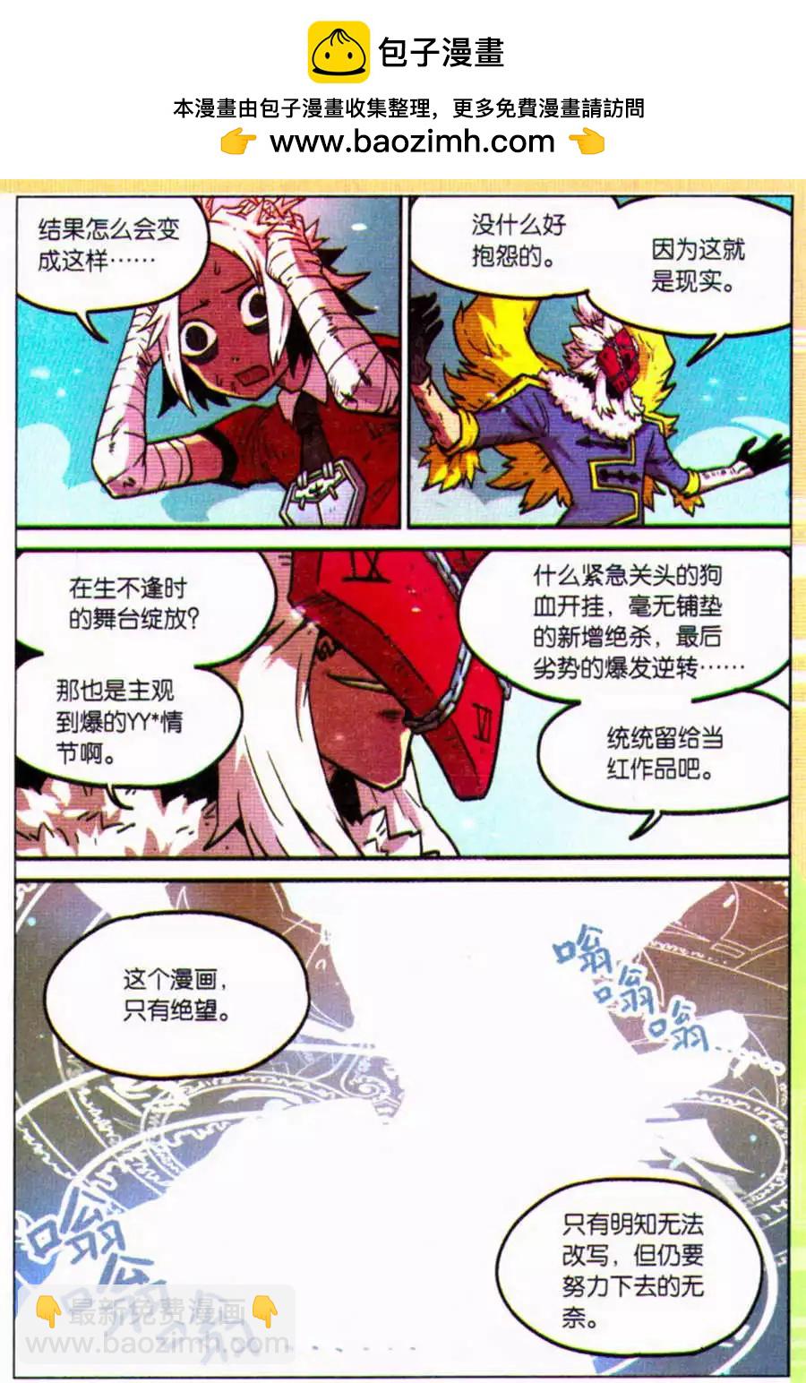第110话-第118话