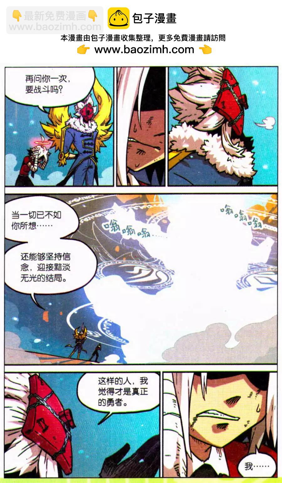 第110话-第118话