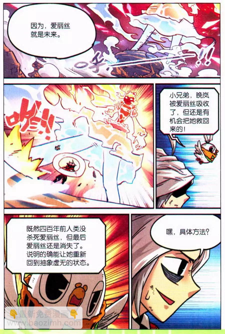 第110话-第118话