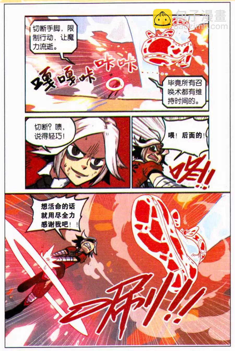 第110话-第118话
