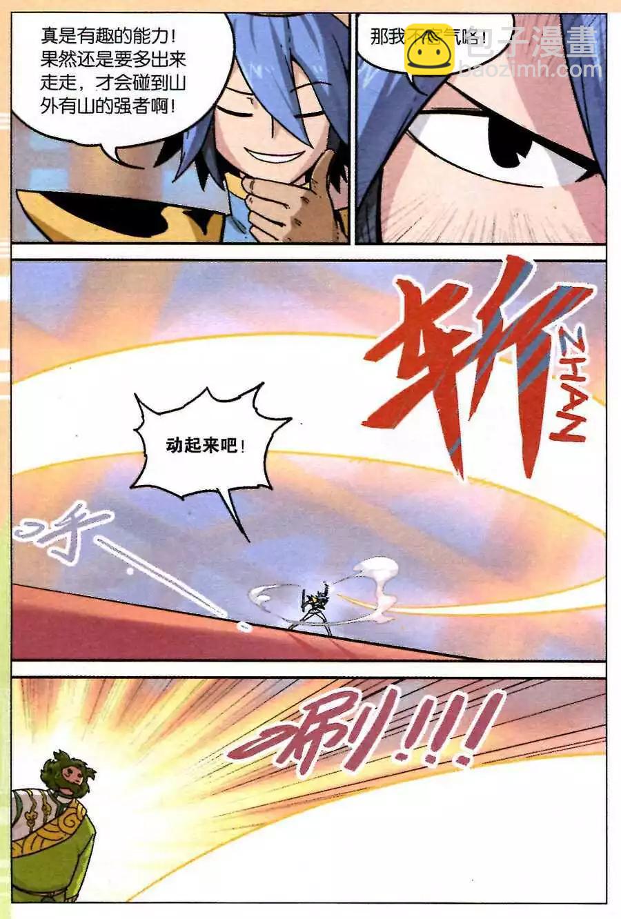 第114话-第122话