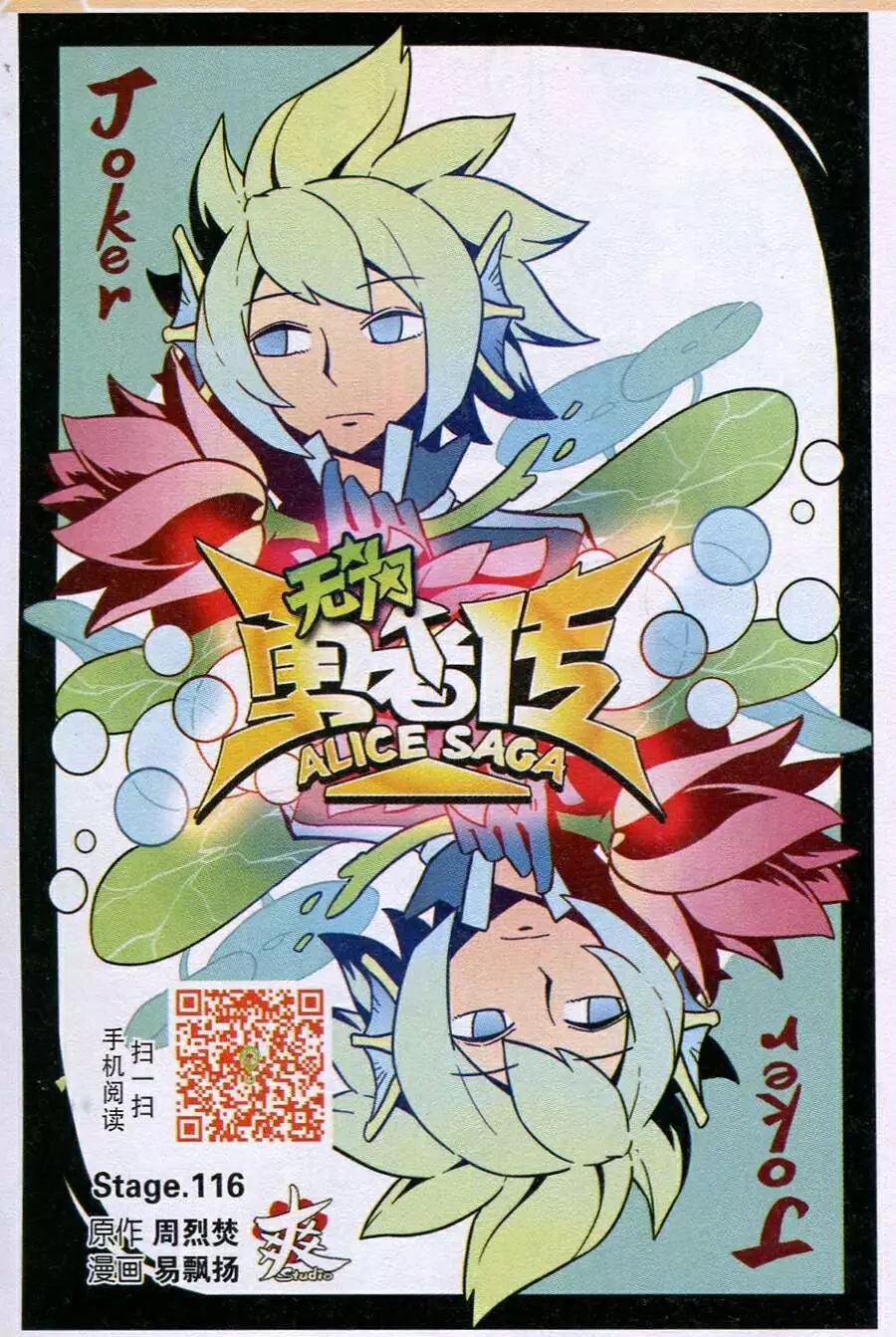 第116话-第124话