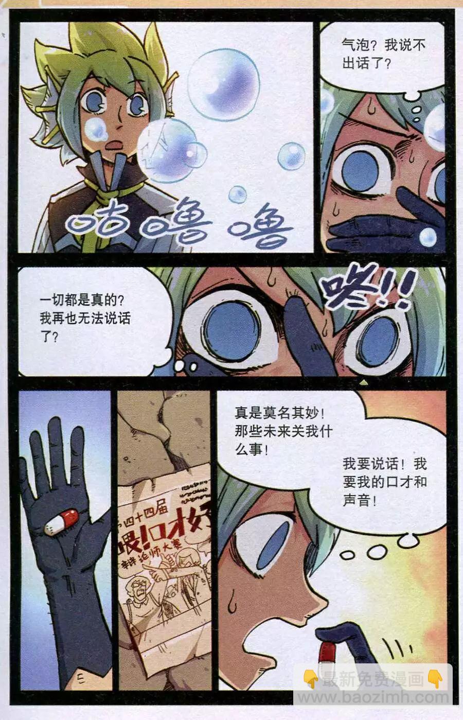 第116话-第124话