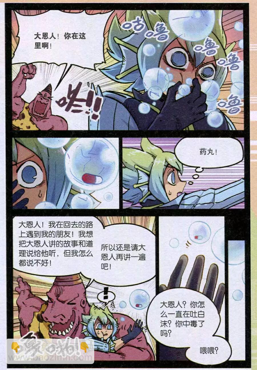 第116话-第124话