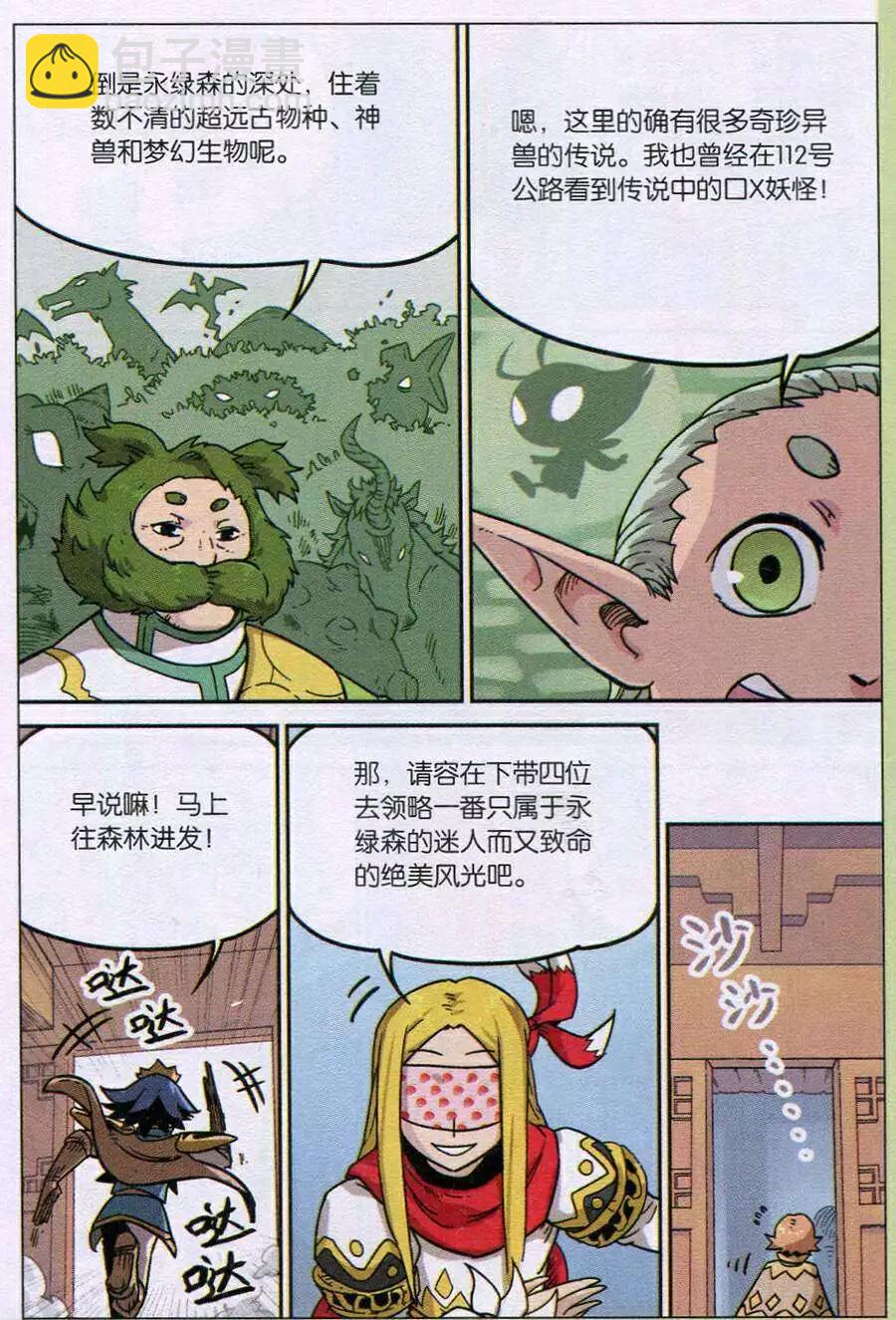 第116话-第124话