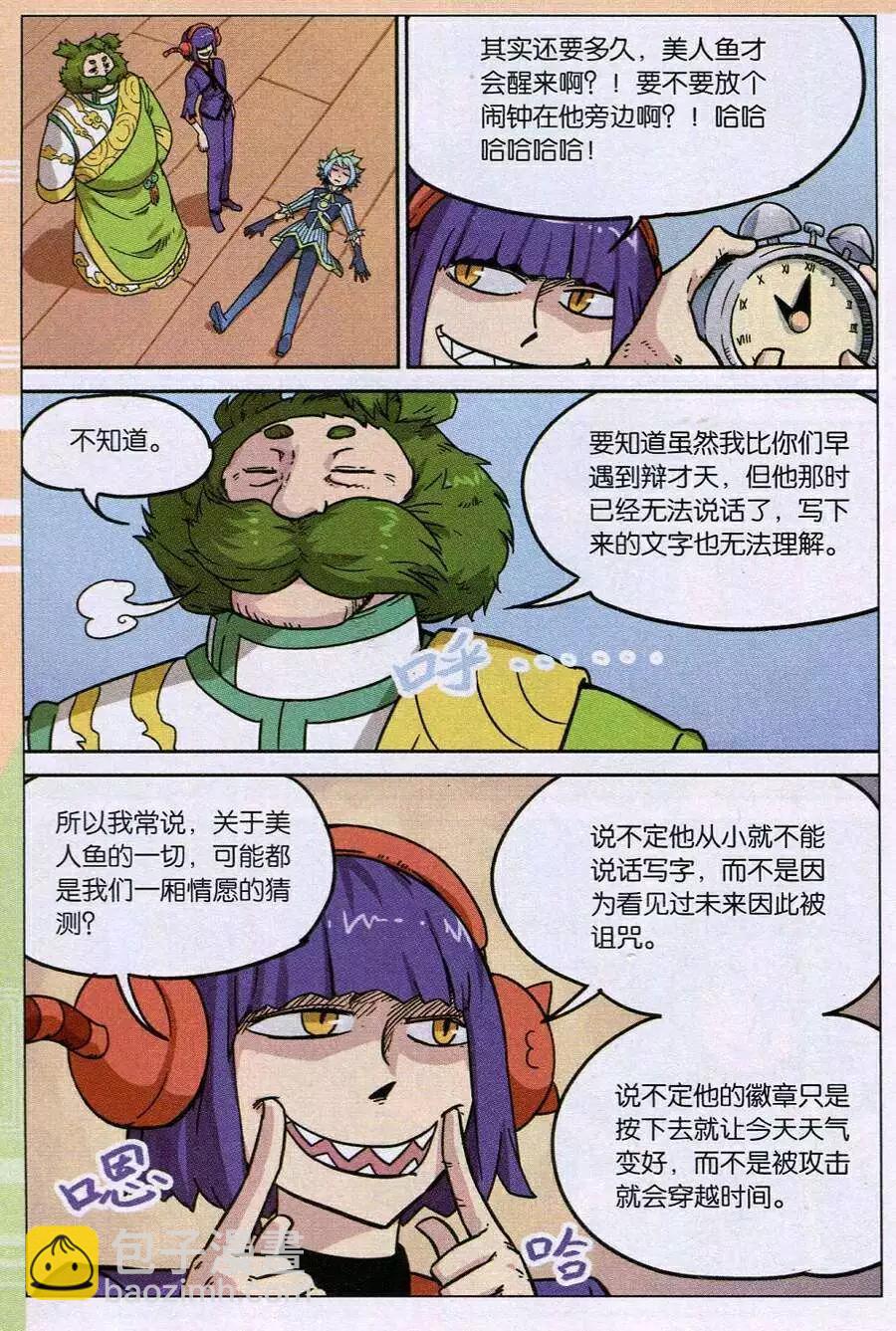 第116话-第124话