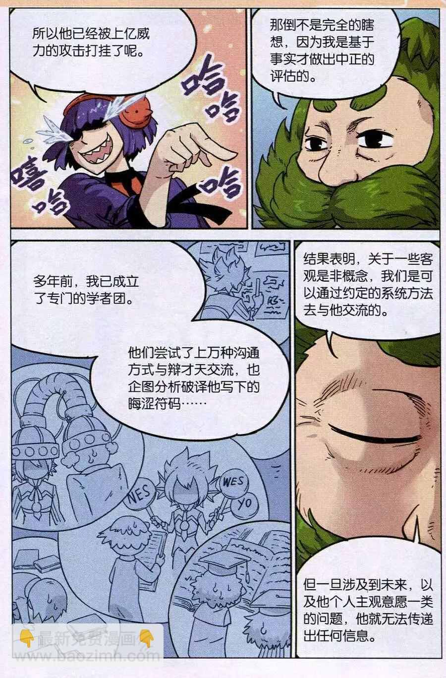 第116话-第124话