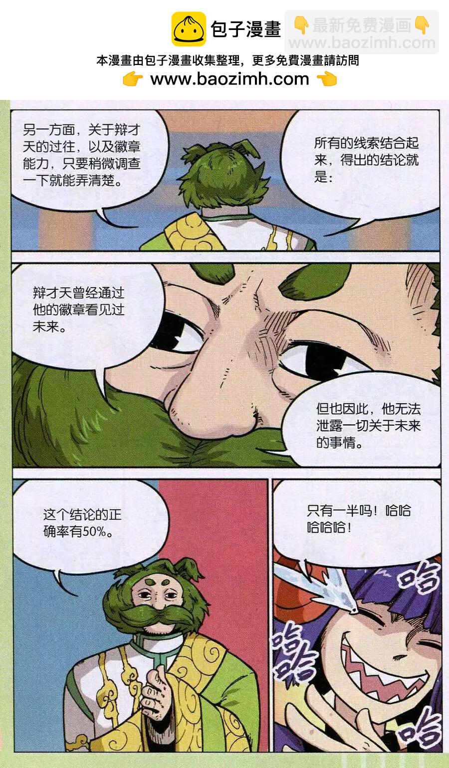 第116话-第124话