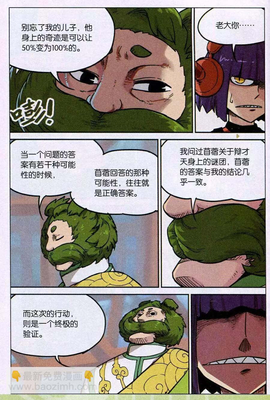 第116话-第124话