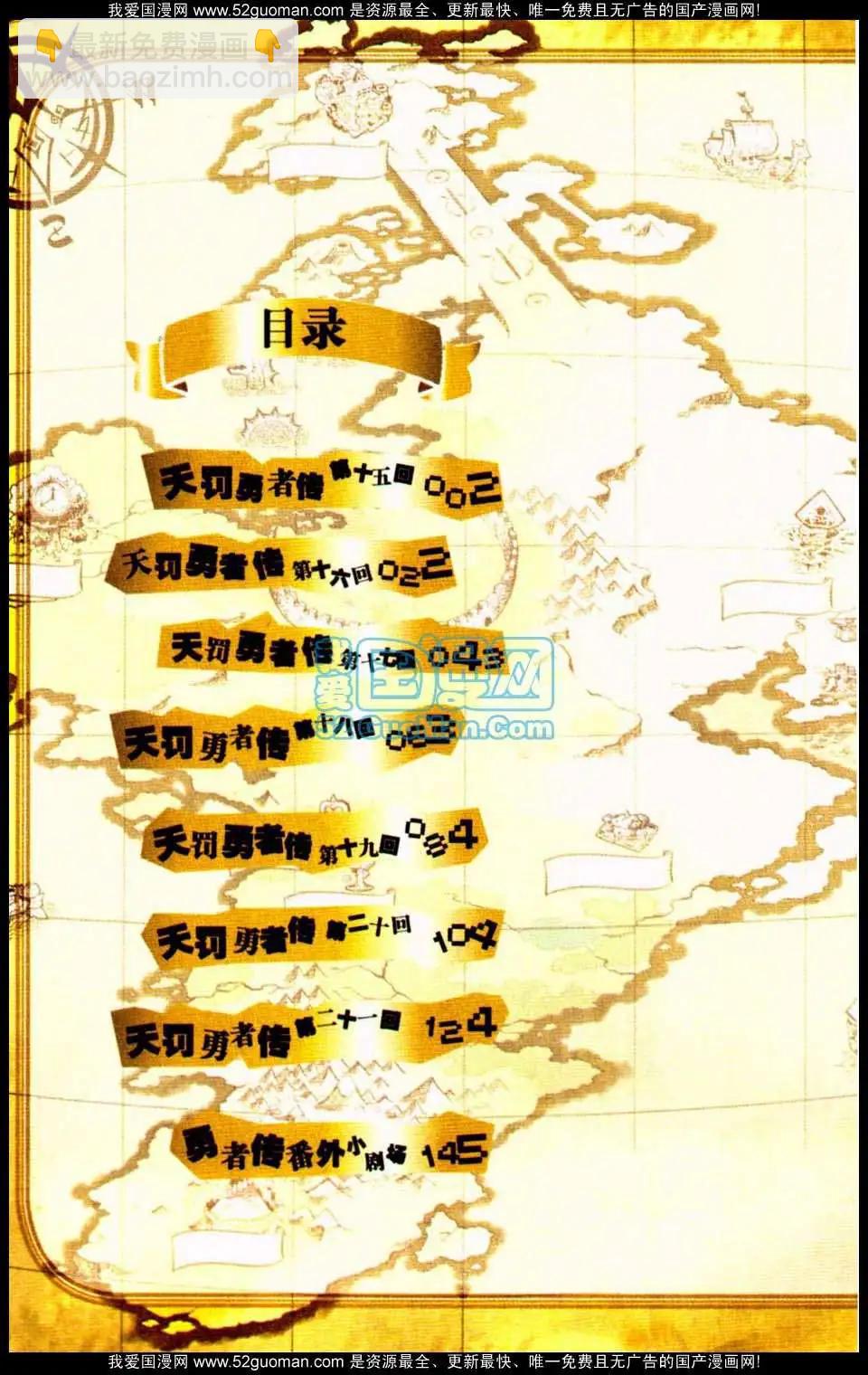 第7册(1/4)-第126话