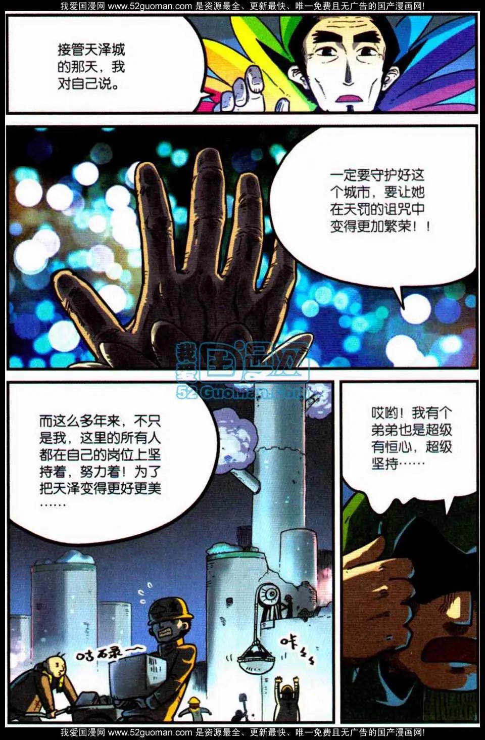第7册(1/4)-第126话