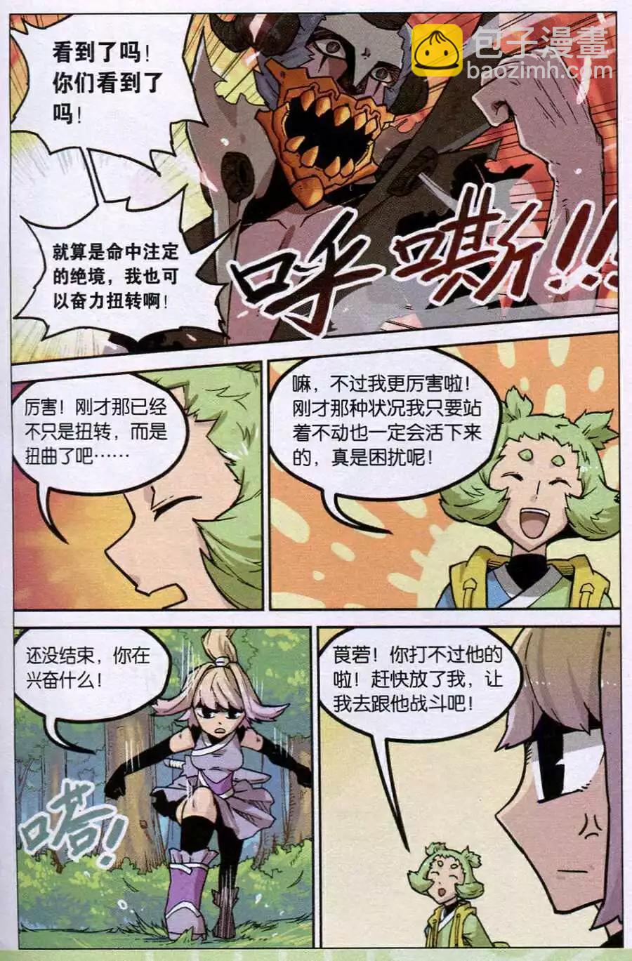 第118话-第130话